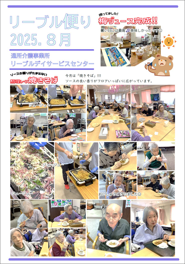 リーブル便り