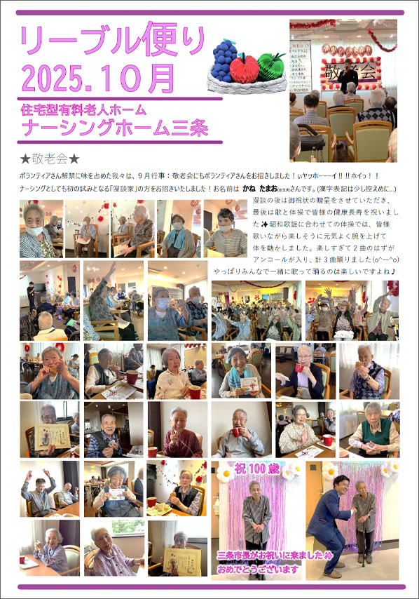 リーブル便り